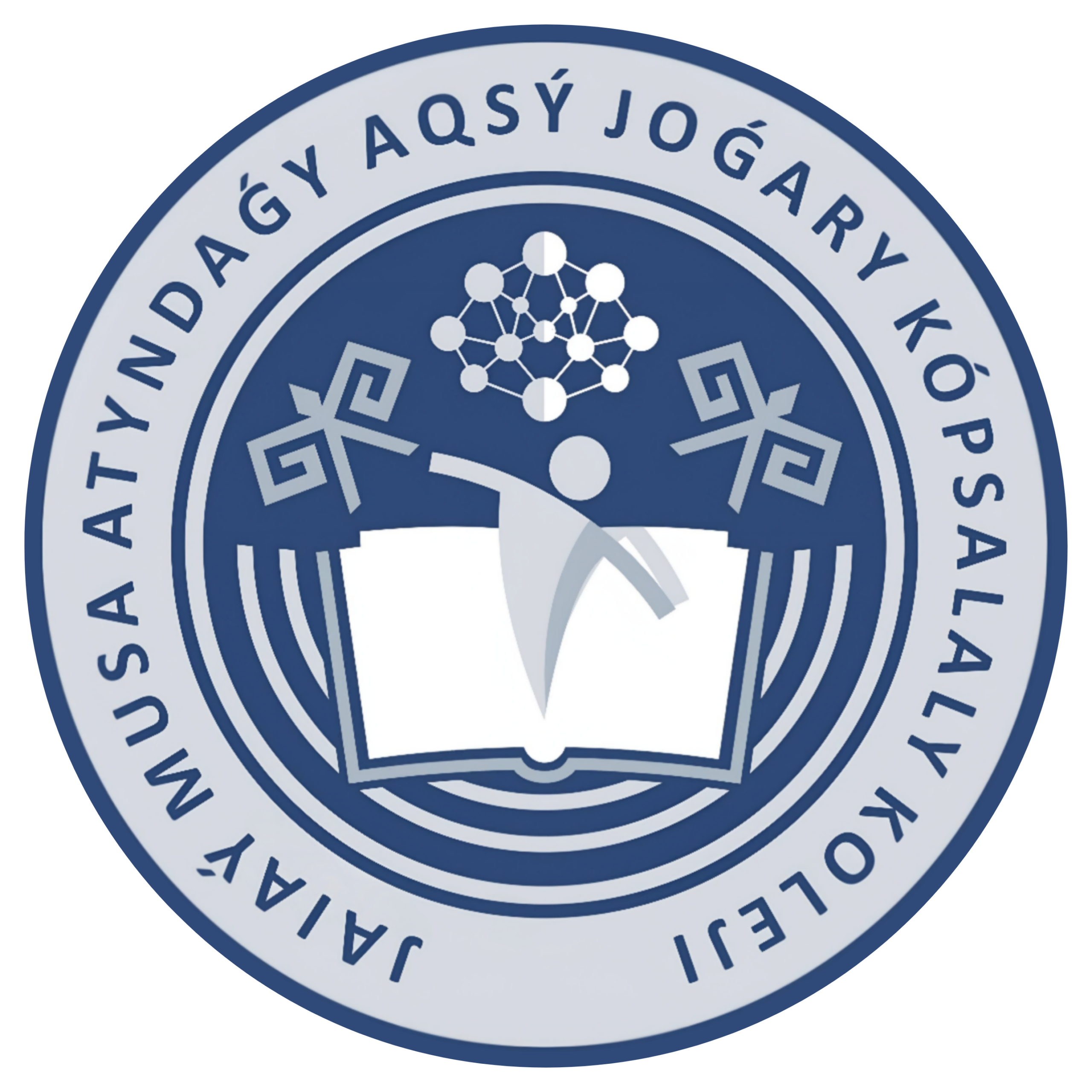 Jaıaý Musa atyndaǵy Aqsý joǵary kópsalaly koleji